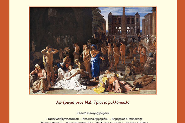 Φιλολογική